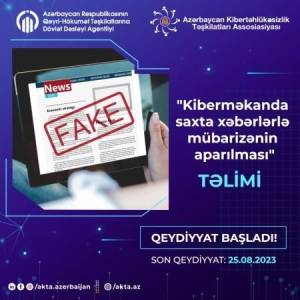 “Kiberməkanda saxta xəbərlərlə mübarizə” adlı təlim keçiriləcək Xəbər şəkili