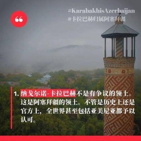 Çində yaşayan gənclərimiz dövlətimizə dəstək paylaşımları etdi -