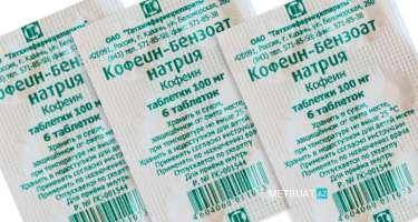 Bu dərmanın satışı apteklərdə mövcud deyil